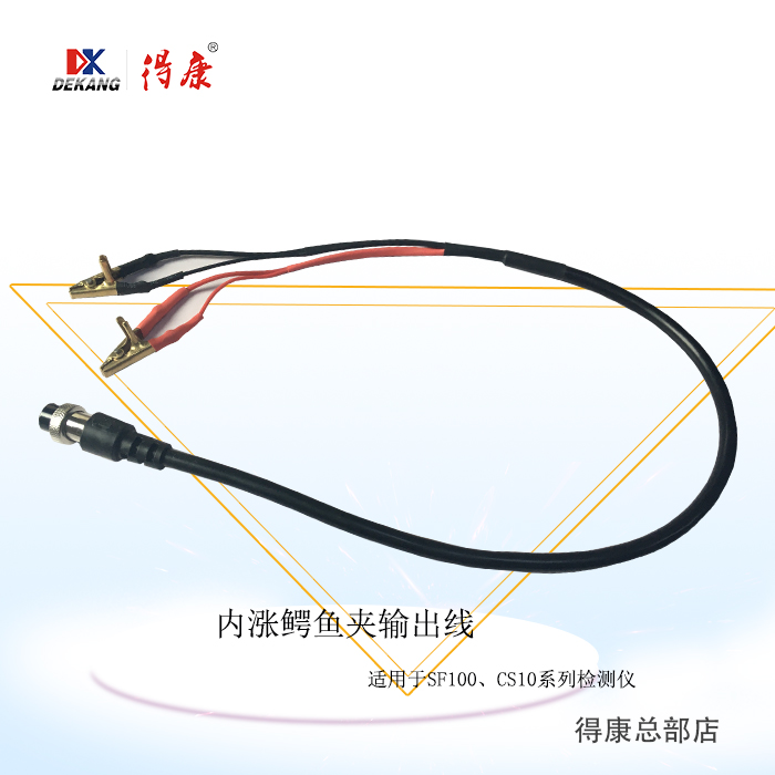 得康修复输出适用系列原装放电仪
