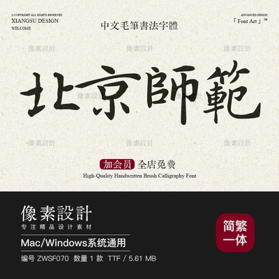 灵飞经体小楷古风名家手写毛笔书法字体包ps古籍诗词经文排版素材