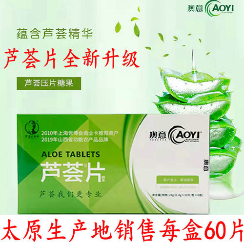 澳意食品原料植物纤维芦荟