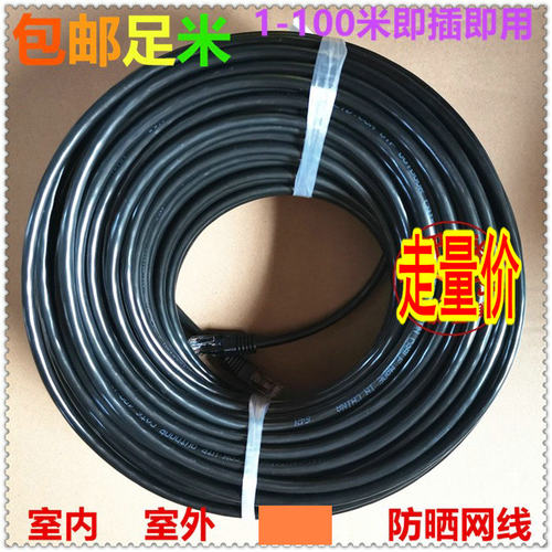 2.5米5米5M2.5m跳线电脑网线