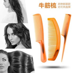 按摩牛筋梳子 牛角梳头梳子女士专用静电防经络梳子家用密齿梳男士