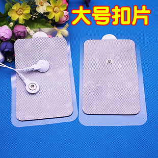 3对装 7*11cm自粘式无纺布扣式电极片 按扣理疗贴片大号按摩粘片