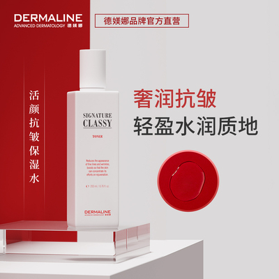 德媄娜dermaline活颜抗皱保湿水200ml韩国进口院线化妆水