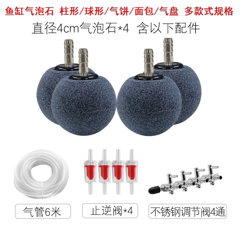 装置增氧泵砂头鱼缸气泡石鱼缸增氧石头爆氧气盘砂头增氧气充氧头
