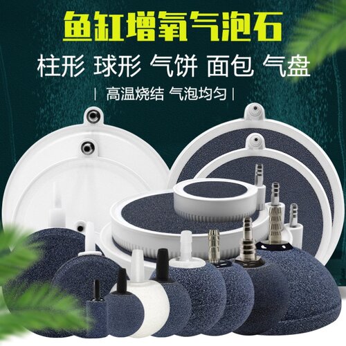 石气饼增氧气泵分流器盘增氧气充氧泵气石充氧气泡石鱼缸气泡石