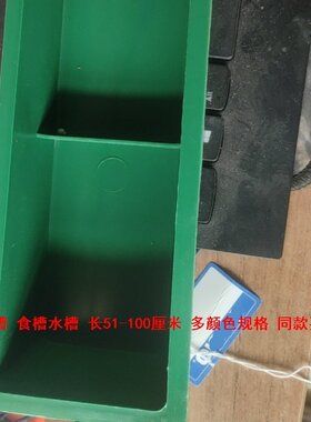 白色塑料盒鸽子食槽大号喂兔鸡鸭鹅食槽喂水料下料水槽长条鸡槽