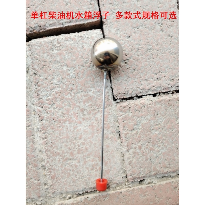 单缸拖拉机配件大全水位漂浮球单杠柴油机水箱浮子漂浮子扁形水箱