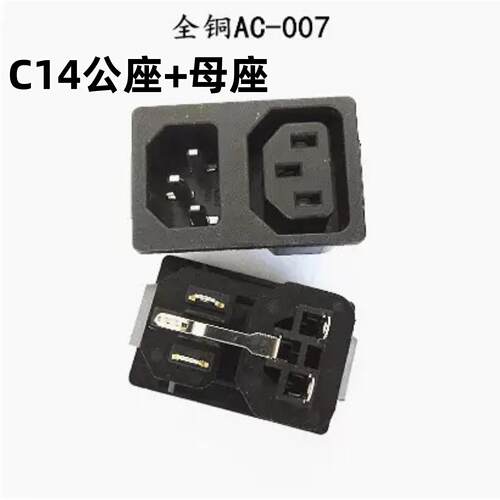 AC品字多联保险机箱机柜电源插座