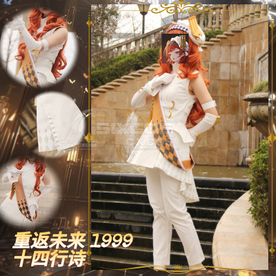 重返未来1999 十四行诗cos服 皮肤巡礼颂c服全套 cosplay女装