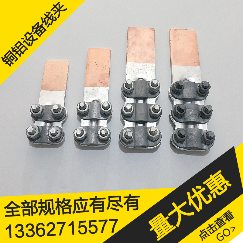 设备线夹slg-1适用螺栓型电缆