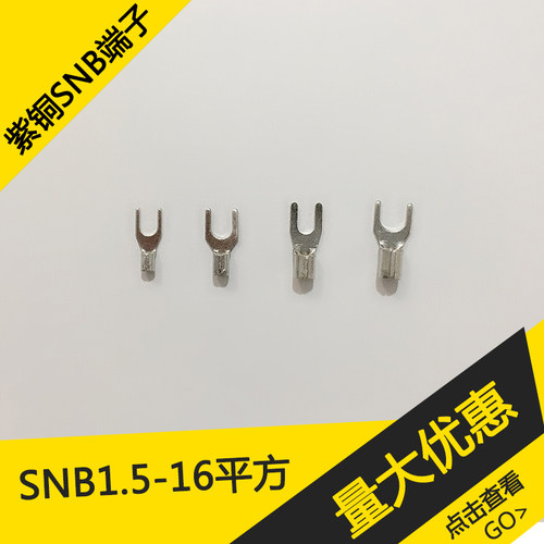 1.5平方U型铜鼻子冷压接线端子