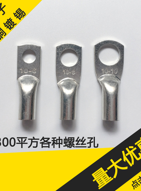 10平方JG10-5-6-8-10 紫铜镀锡铜鼻子线鼻子铜线耳接头铜接线端子