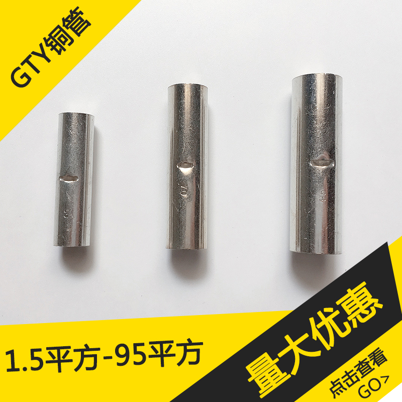 引进型GTY镀锡铜连接管对接铜管