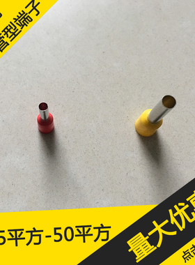 紫铜铜鼻子针式管式插针2.5平方E2508 E2510 E2512冷压一包1000个