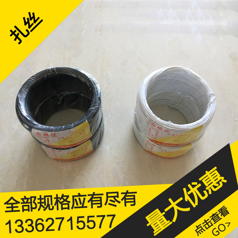 扎丝直径0.45 0.55 0.75 0.9 1.2 1.5包塑镀锌铁丝黑色白色铁捆扎