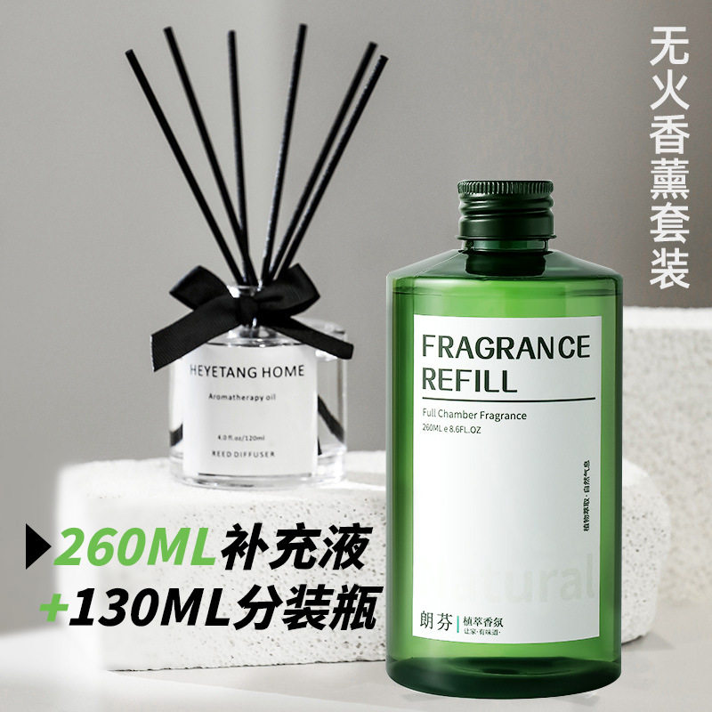 无火香薰精油藤条补充液酒店家用香薰香料
