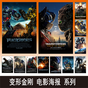 变形金刚系列电影海报挂画擎天柱大黄蜂酒吧影院壁纸墙贴装饰画