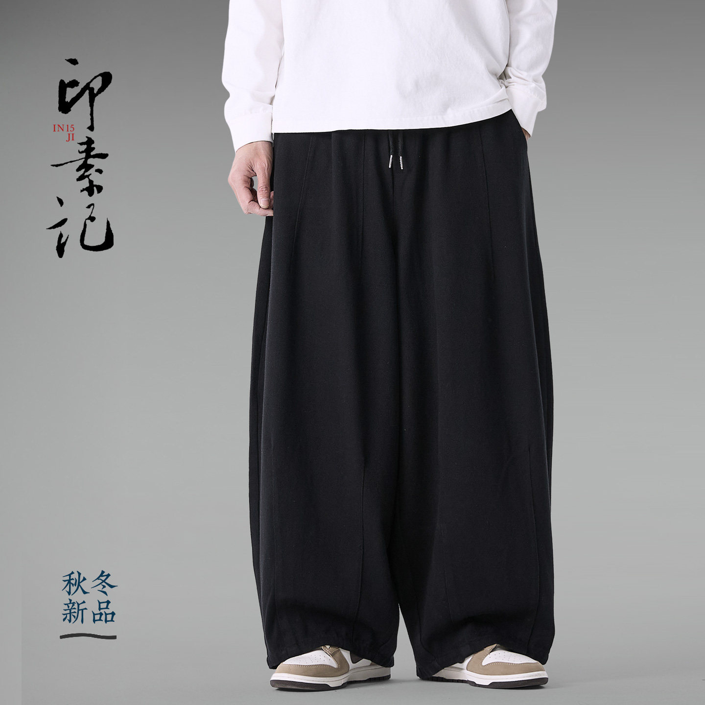 春秋款中式纯棉休闲阔腿裤男中国风太极灯笼裤大宽松胖子哈伦裤