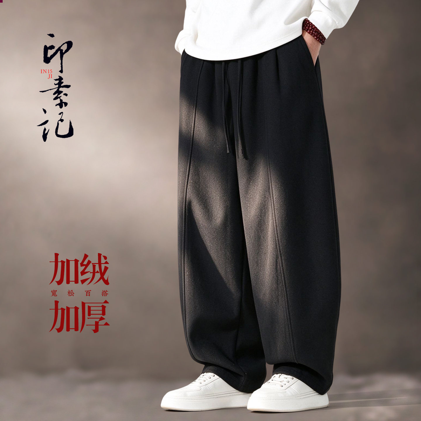 秋冬新款加绒加厚纯棉裤子休闲裤宽松男女加绒长裤禅服太极灯笼裤
