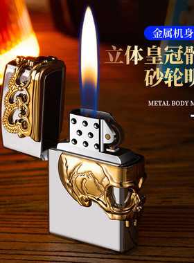 复古立体皇冠骷髅砂轮明火打火机老式砂轮气体打火机外贸货源出口