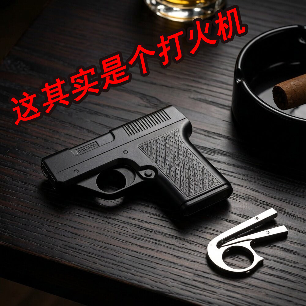 个性创意新奇趣味烟盒充气直冲打火机多功能送男士礼品