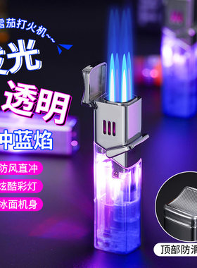 N9003闪光四直冲炫彩LED灯创意直冲雪茄礼品防风打火机