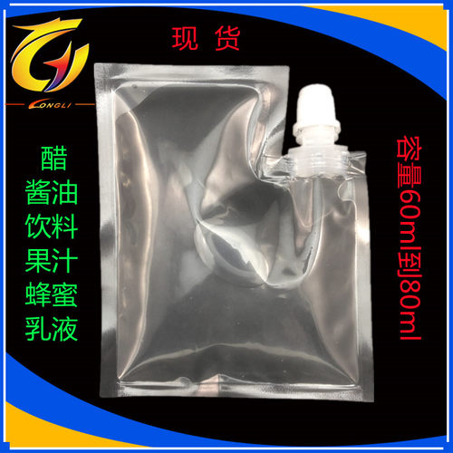 小容量果汁酱油醋蜂蜜液体分装