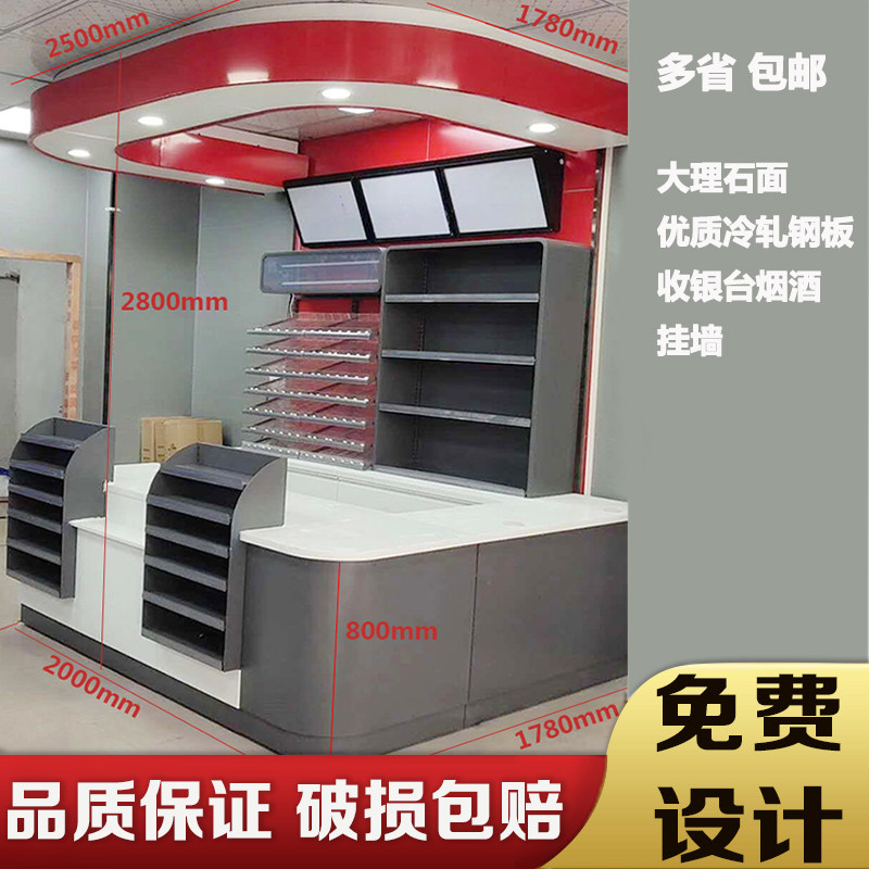 美宜佳便利店转角收银台大理石台面烟酒柜时尚现代定制创简约现代