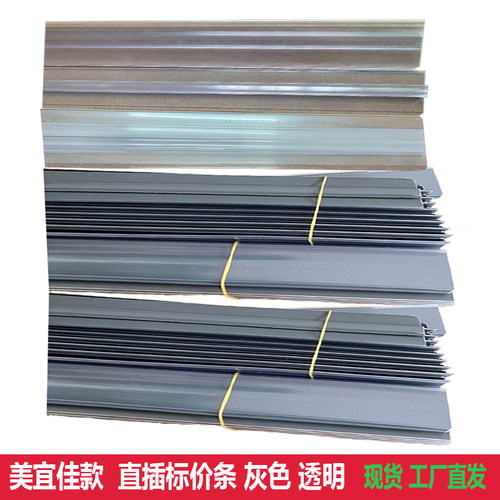 美宜佳透明货架价格条卡条中岛
