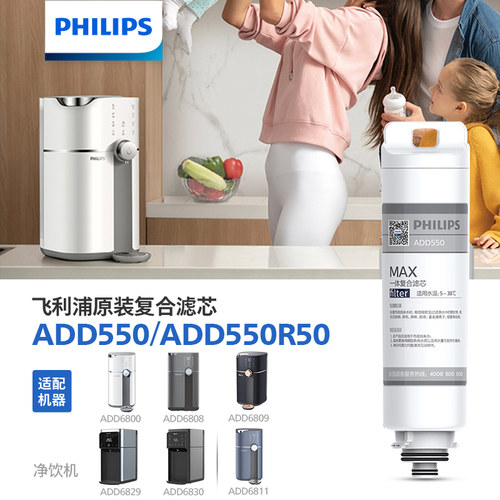 飞利浦原装ADD550滤芯带FRID芯片适用ADD6800/6809/6811/6830