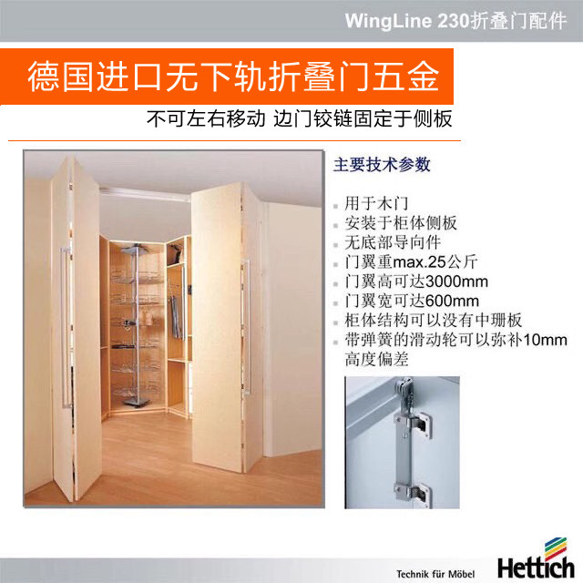 海蒂诗折叠门配件五金滑轮推拉门