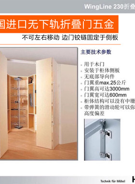 海蒂诗折叠门配件五金滑轮推拉门