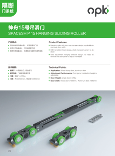 opk欧派克神舟15号双向缓冲推拉门吊轮/单向阻尼加反弹口袋门滑轮