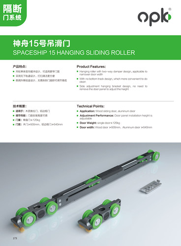 欧派克opk双向缓冲阻尼吊轮滑轮
