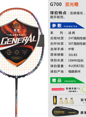 正品SWEATING全碳素羽毛球拍高碳