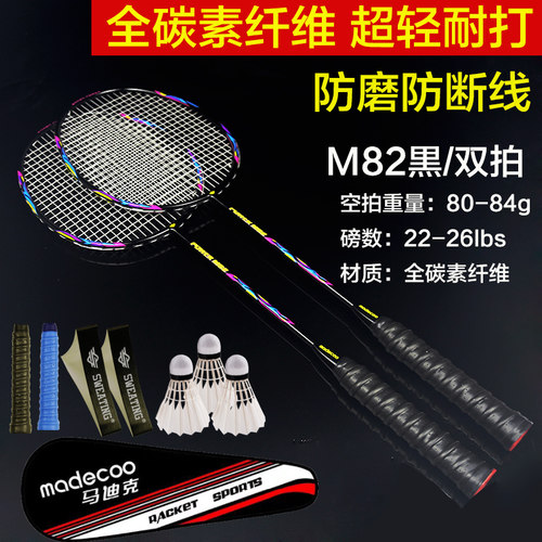 2羽毛球拍双拍耐用型正品单拍