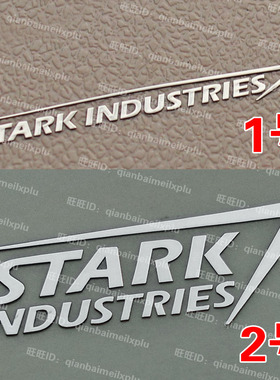 钢铁侠 史塔克企业 stark industries 车贴 手机贴标志 金属贴