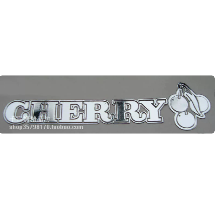 樱桃 CHERRY 标志电脑游戏发烧贴纸改装DIY手机金属贴银色装饰
