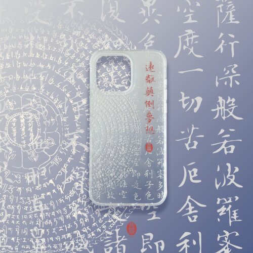 琯朗原创心经远离颠倒梦想手机壳
