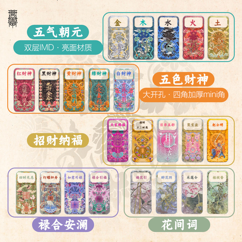琯朗原创招财纳福18pro防摔保护中式磁吸手机壳大孔全包双层小众