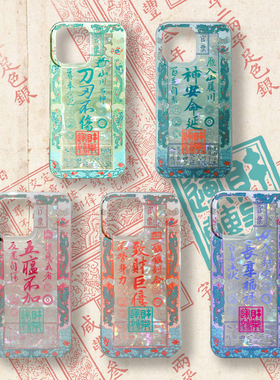 琯朗原创｜致财巨亿系列·IMD大孔全包亮面彩色贝壳纹招财手机壳