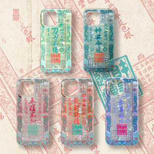 琯朗原创｜致财巨亿系列·IMD大孔全包亮面彩色贝壳纹招财手机壳