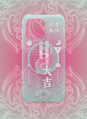 琯朗日华五彩大吉手机壳
