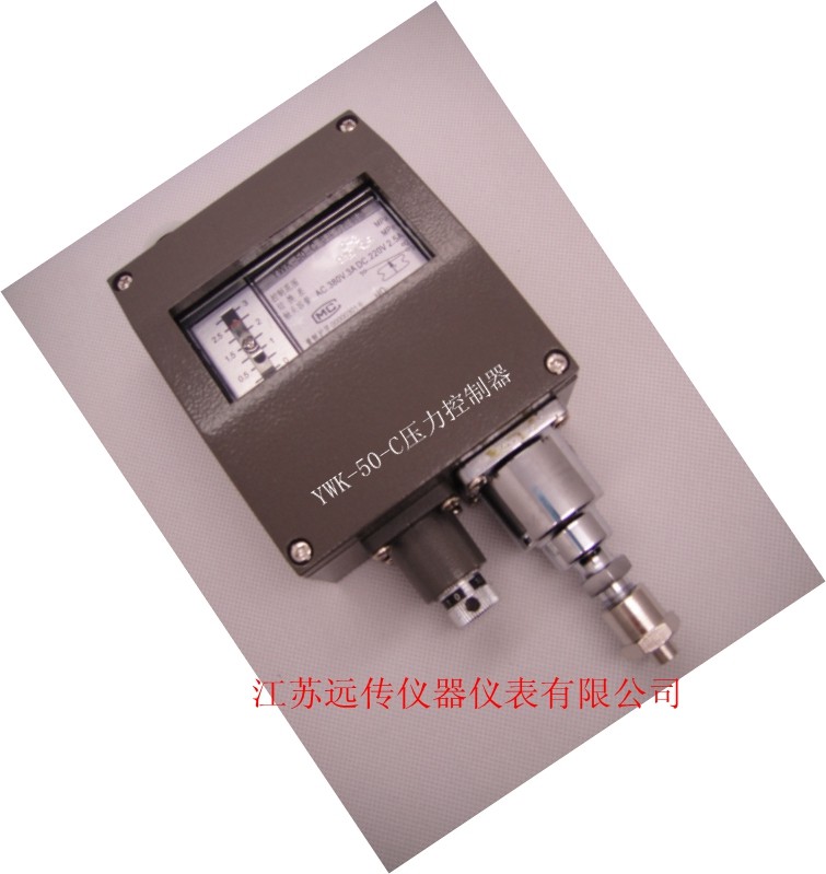 特价优惠促销新款ywk-50-c压力控制器