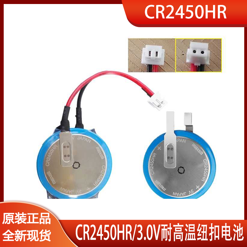 MAXELL万胜3V锂电池CR2450HR胎压监测三菱PLC用FX3U-32BL/GT11-50