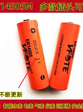 瑞孚特ER14505 3.6V锂电池 智能水表 燃气表电池3.6v热计量表电池