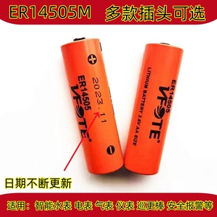 燃气表电池3.6v热计量表电池 智能水表 瑞孚特ER14505 3.6V锂电池
