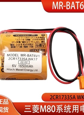 三菱M80系统驱动器MR-BAT6V1SET 2CR17335A WK17 MR-J4伺服锂电池