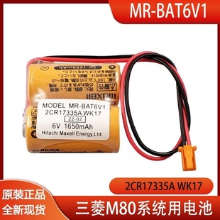 三菱M80系统驱动器MR WK17 2CR17335A J4伺服锂电池 BAT6V1SET