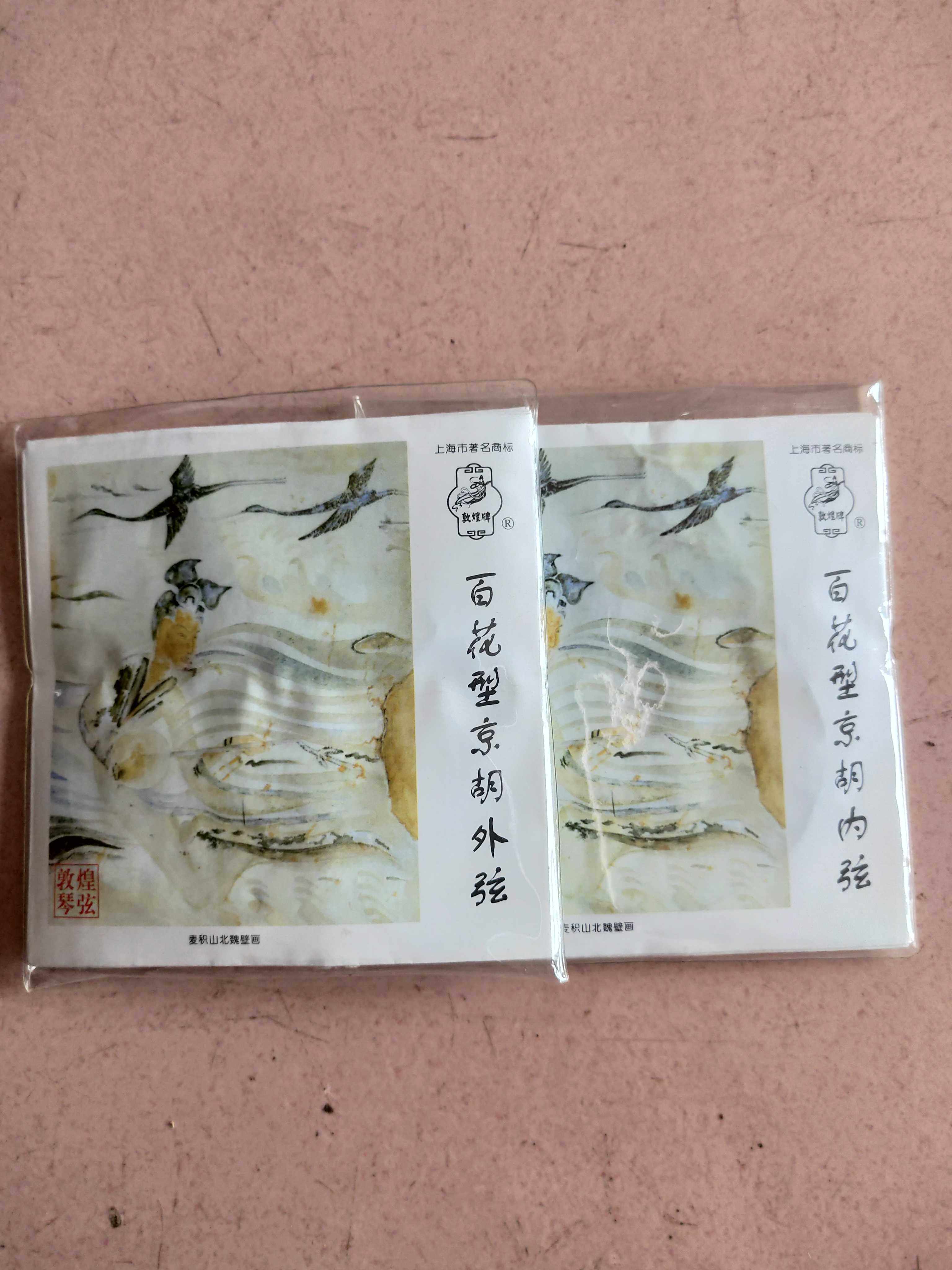 乐器配件 敦煌琴弦二胡弦百花型京胡弦 专业演奏弦里外弦一副10元